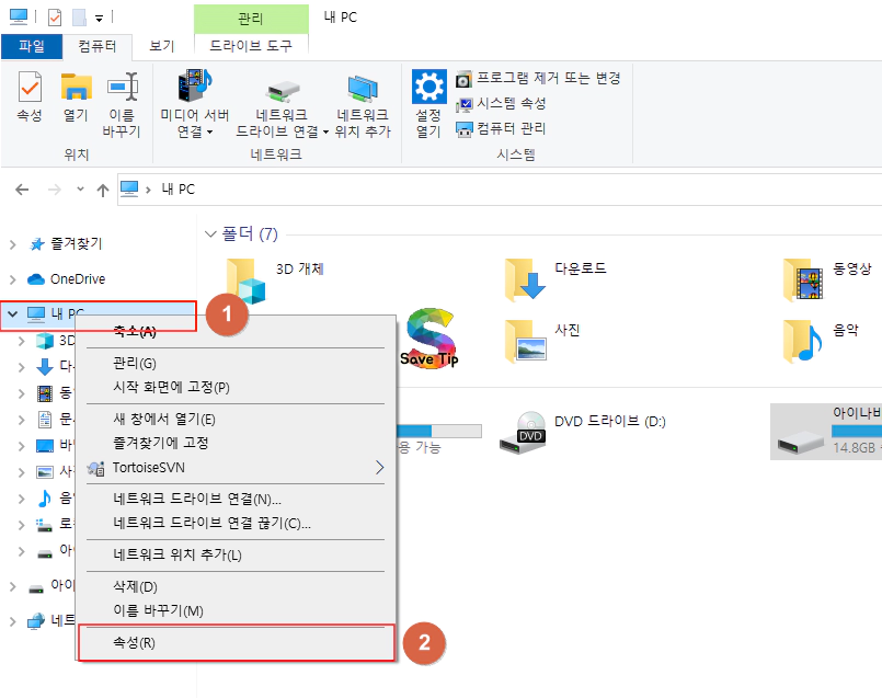 내 컴퓨터 하드웨어 사양 보는 방법