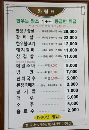 메뉴