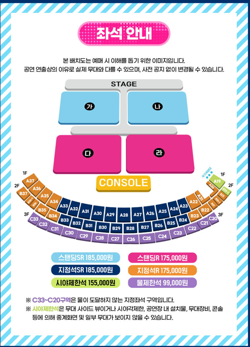 싸이 콘서트 대구 좌석 안내 및 가격