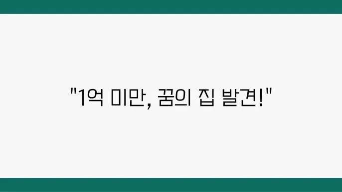 익산 더반포레 아파트, 1층 밀폐된 공간