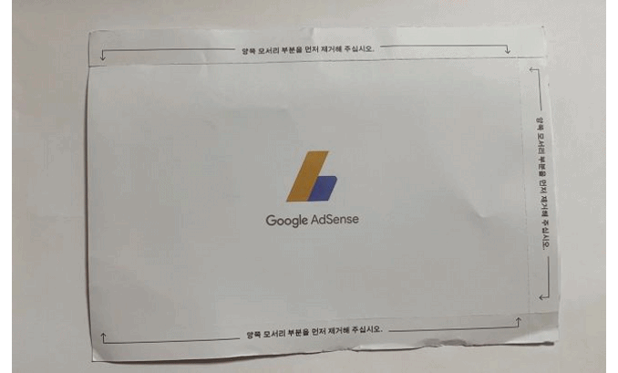애드센스 핀번호 받고 바로 입력하기