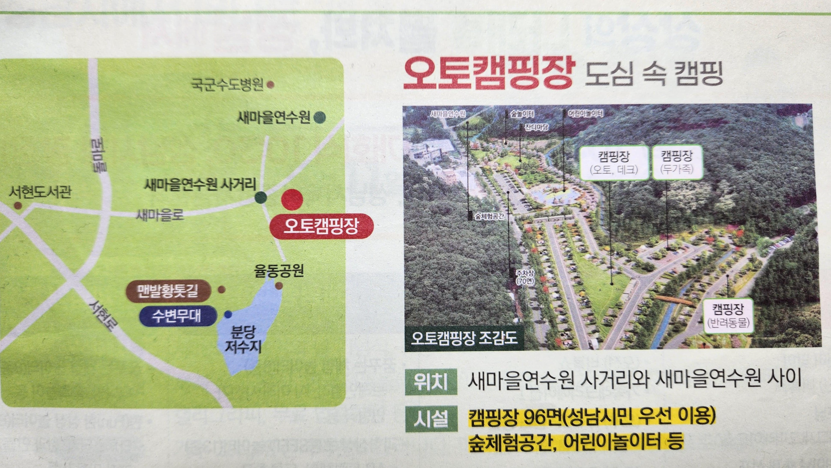 율동공원 오토캠핑장