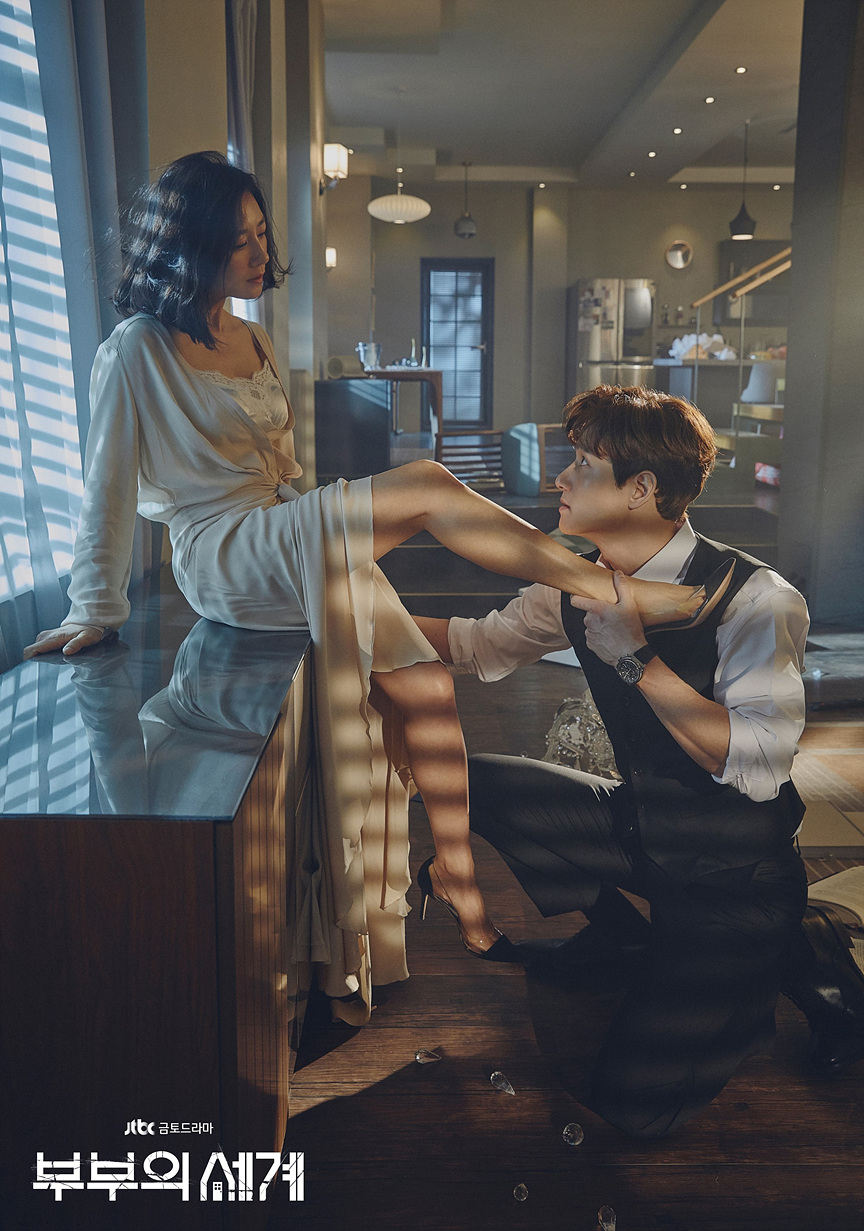 부부의 세계