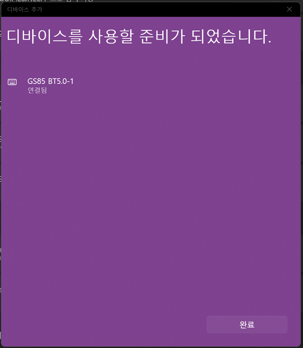 그루브스톤 엠스톤 GS85 라벤더 저소음 너울축 타건음 후기 블루투스연결 2