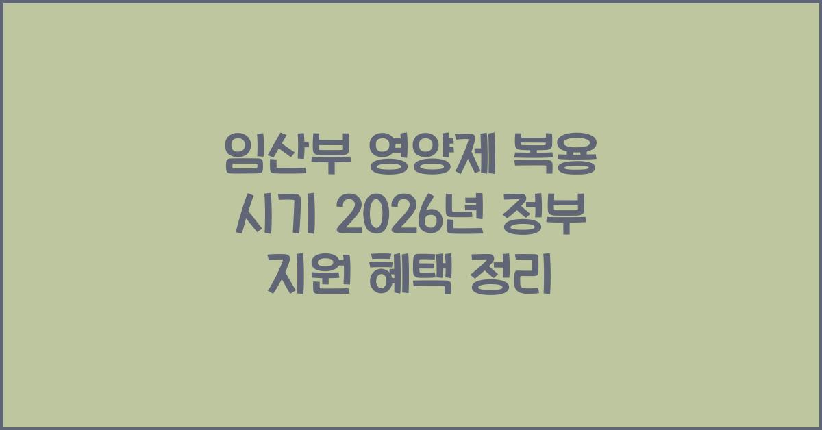 임산부