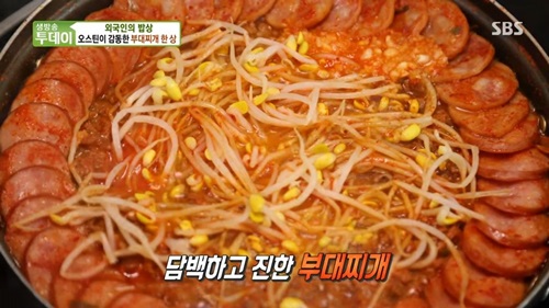 오스틴이 방문한 콩나물이 듬뿍 들어간 이나경송탄부대찌개 모습입니다.