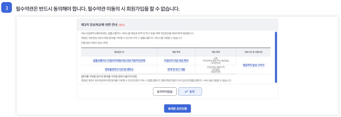 K패스 카드