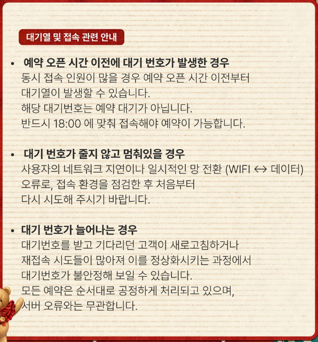 2차 예약2