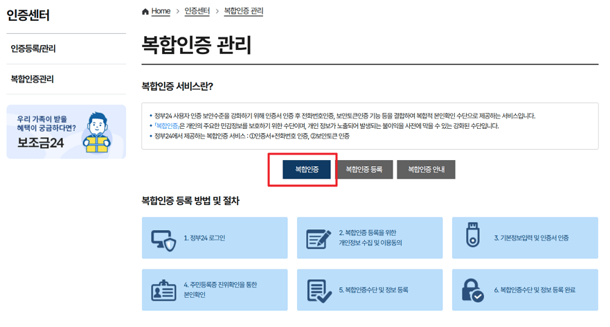 본인서명사실확인서 인터넷발급 방법｜정부24에서 간편하게 신청하기