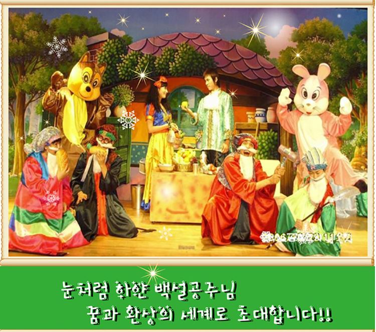 부산 가족뮤지컬 백설공주 – 예매 방법 & 관람 꿀팁!