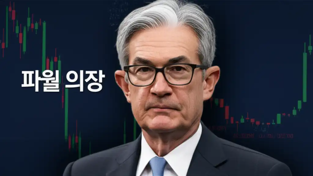 파월의장_썸네일