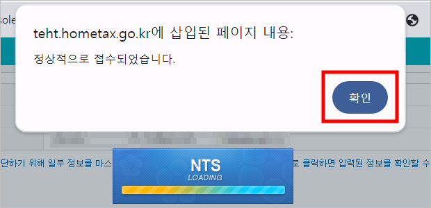 국세완납증명서 인터넷발급, 홈텍스 홈페이지에서 무료로 발급받기