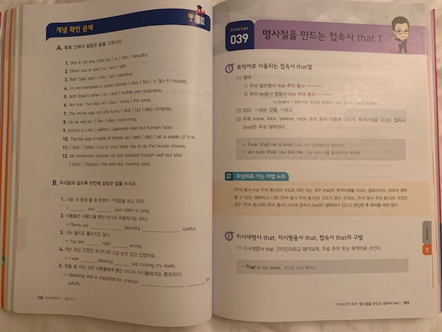 중학영문법 본문