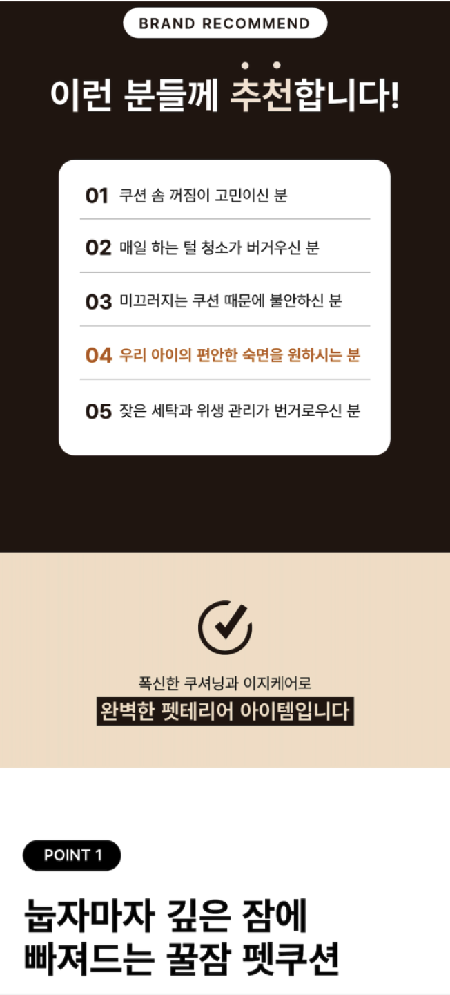 드랩아트 상세페이지 제작한 생활용품 상세페이지 예시 