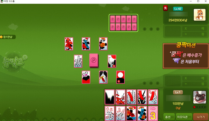 피망뉴맞고_바로가기