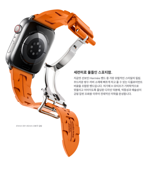 애플워치 에르메스 스트랩