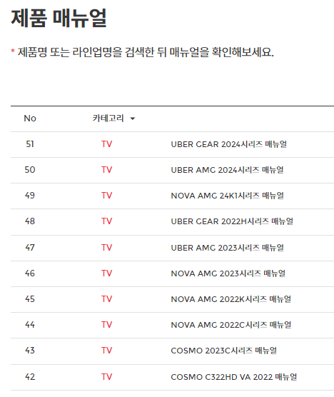 더함 TV 매뉴얼 다운로드
