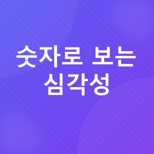 노년기 우울증_2