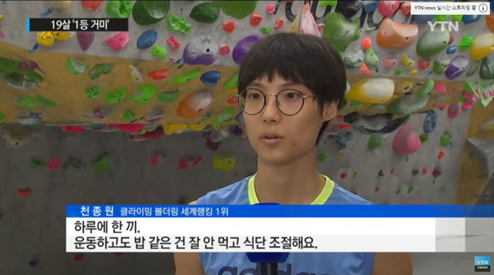 천종원선수의 식단관리에 대한 인터뷰