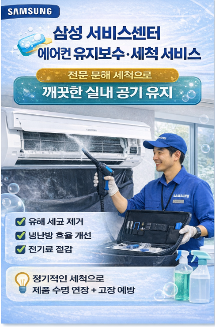 삼성전자 꼭 알려주고싶은 서비스 센터 이용 팁