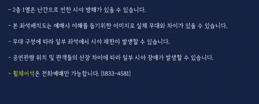 2024 변진섭 전국투어 콘서트 변천사 평택 공연 티켓 오픈 할인 예매 일정6