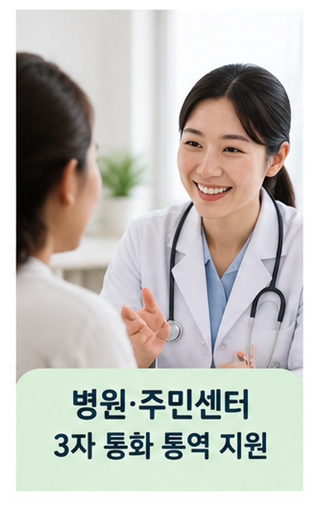 다누리콜센터 1577-1366 이용방법