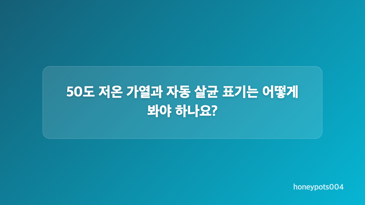 스테인리스 수조와 분리 세척 구조는 어떻게 구성되나요?