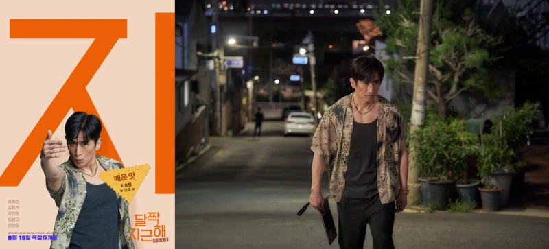 달짝지근해: 7510에서 밤거리를 거닐고 있는 차석호를 연기하는 차인표