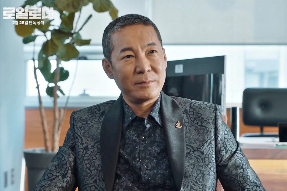로얄로더 출연진 줄거리 정보 : 몇부작, 인물관계도 디즈니 플러스 추천 드라마