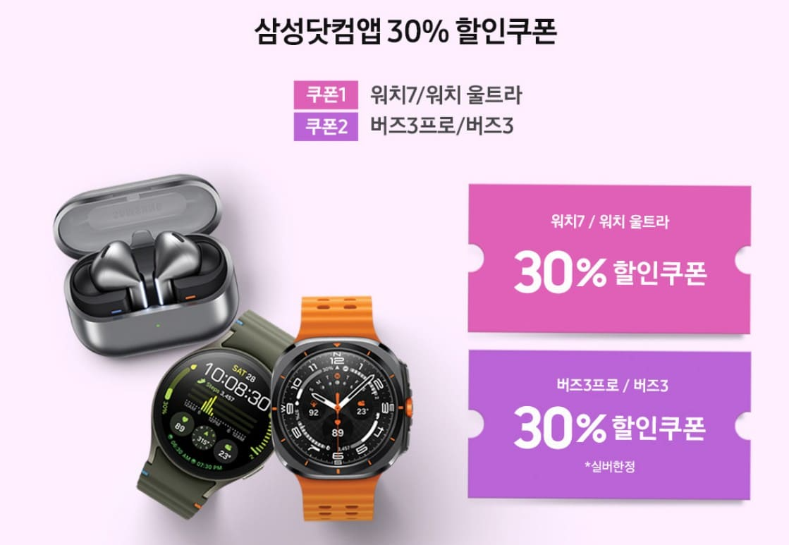 삼성 공식 홈페이지 사전예약