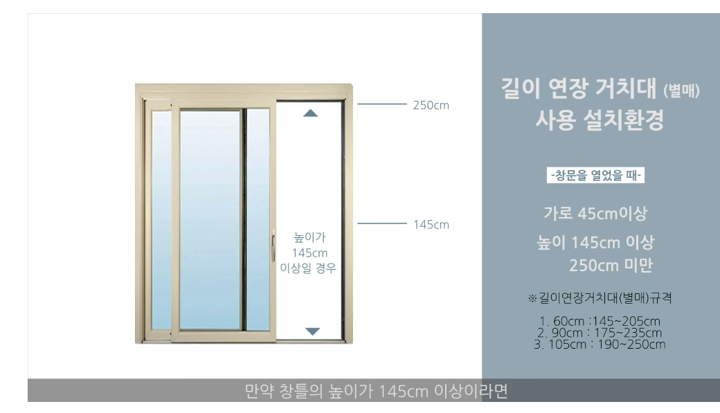 연장거치대 설치환경