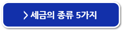 주택 임대사업자 종합소득세 세금 줄이는 방법