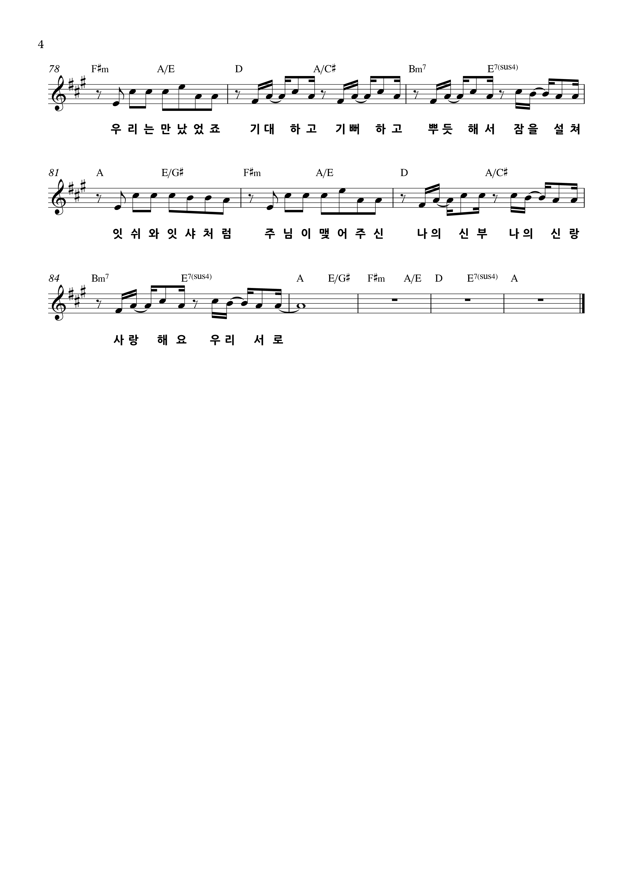 잇쉬가 잇샤에게(잇쉬와 잇샤처럼)-김복유(A코드/가사/영상/악보)