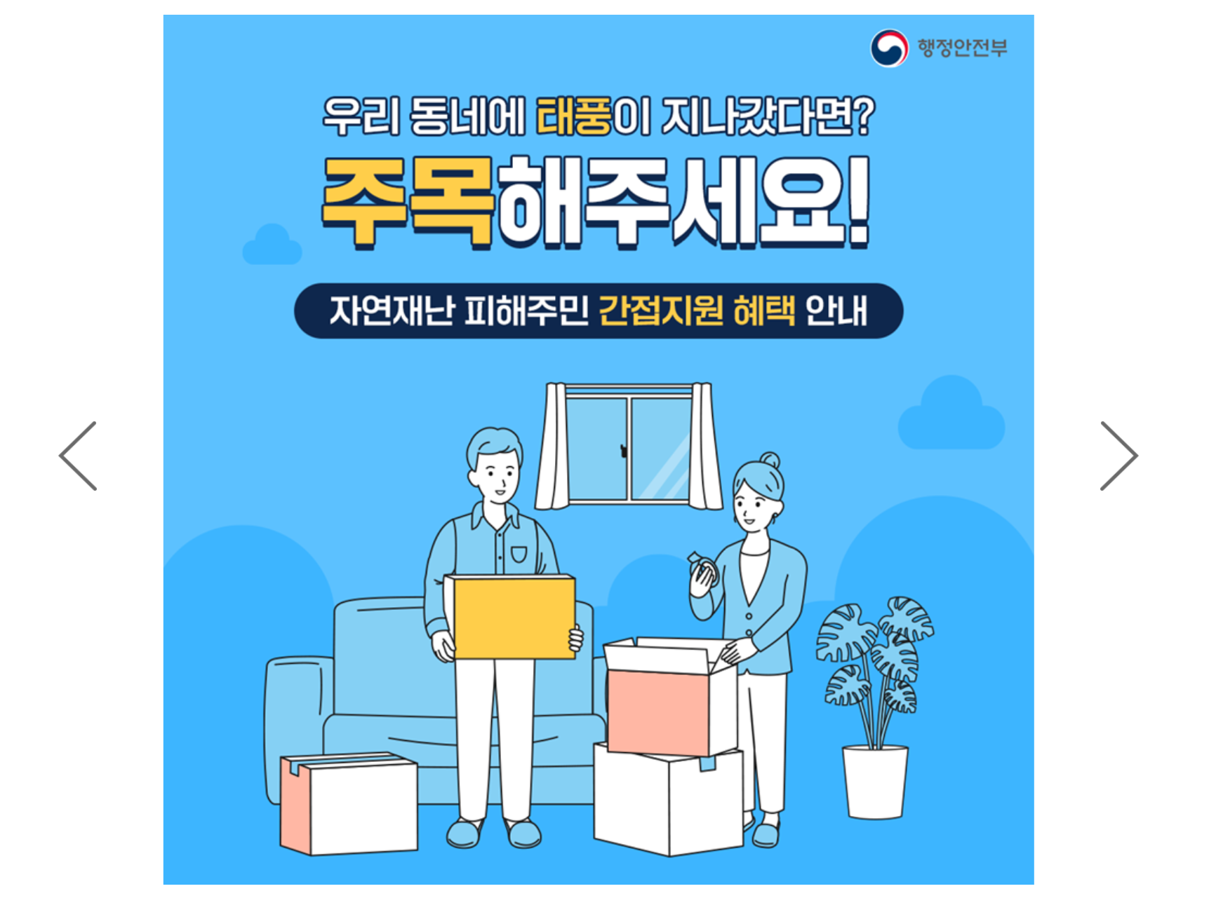 정부 간접지원 이미지