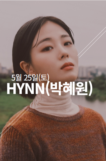 장미축제 출연진