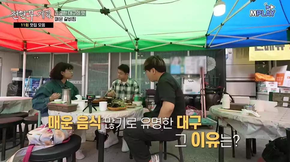 원지, 현무, 준빈