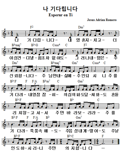 찬양 나 기다립니다(어노인팅 F코드 악보)