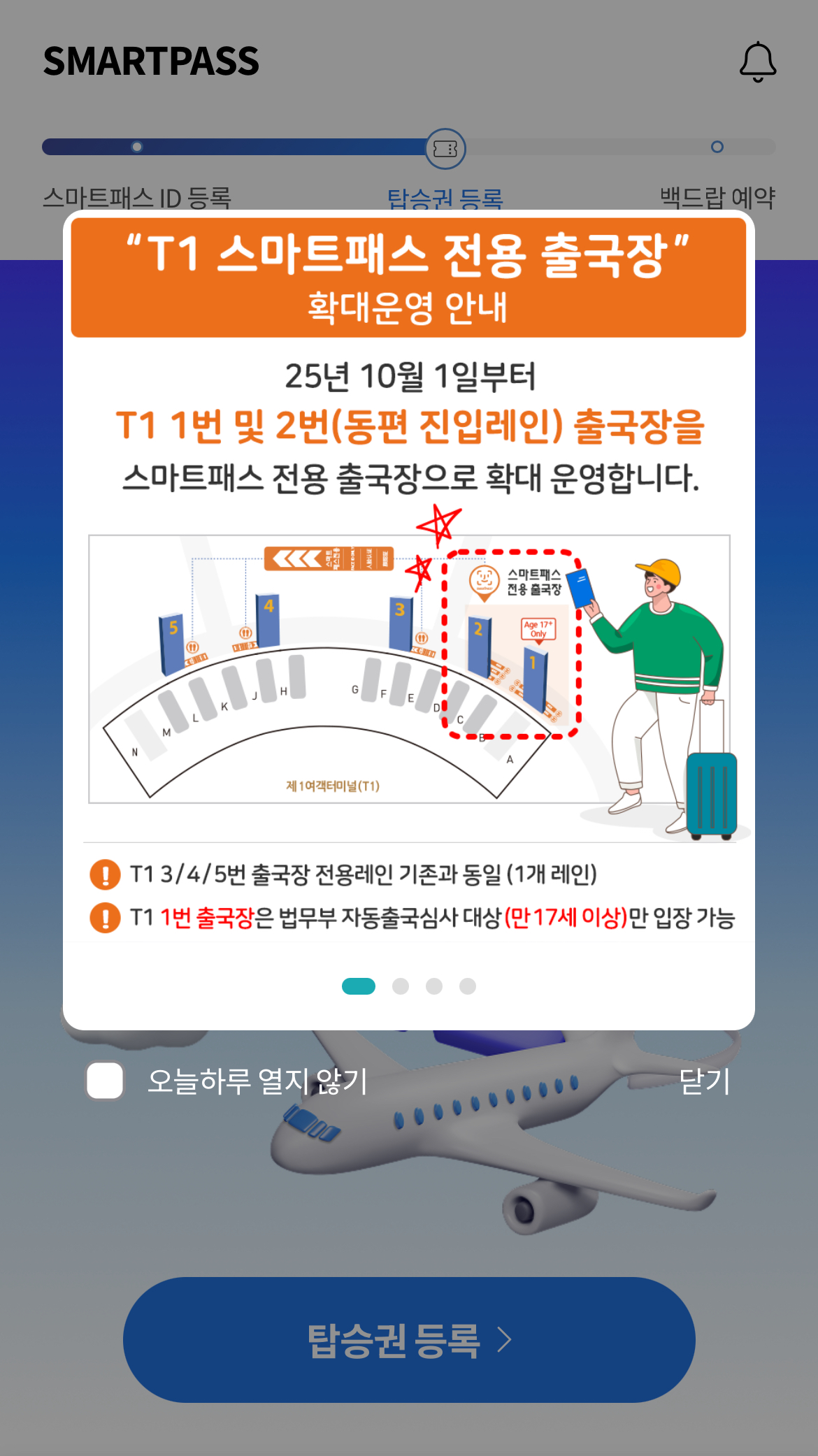 스마트패스