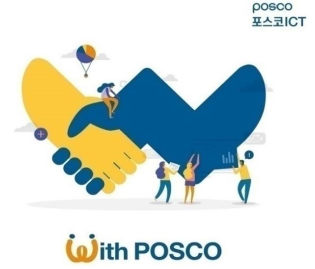 포스코ICT - 광양 제철소 전담정비 계약직 모집(신입/경력)