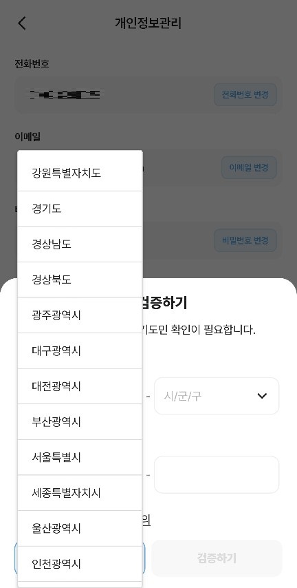 회원가입