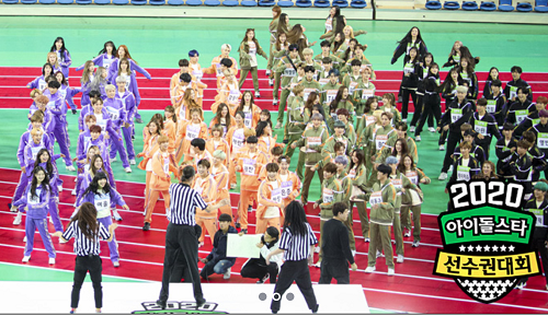 2020-아육대-사진