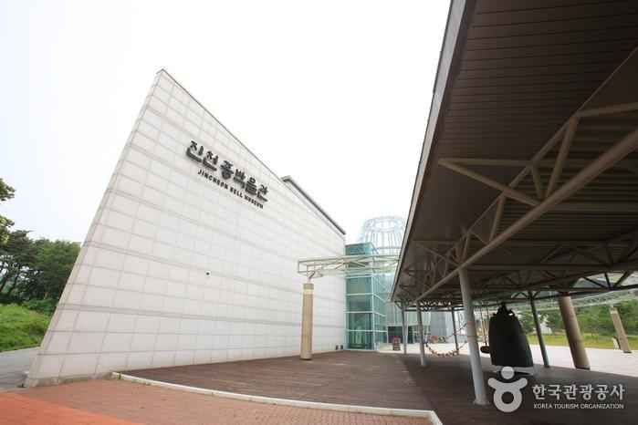 진천 종 박물관