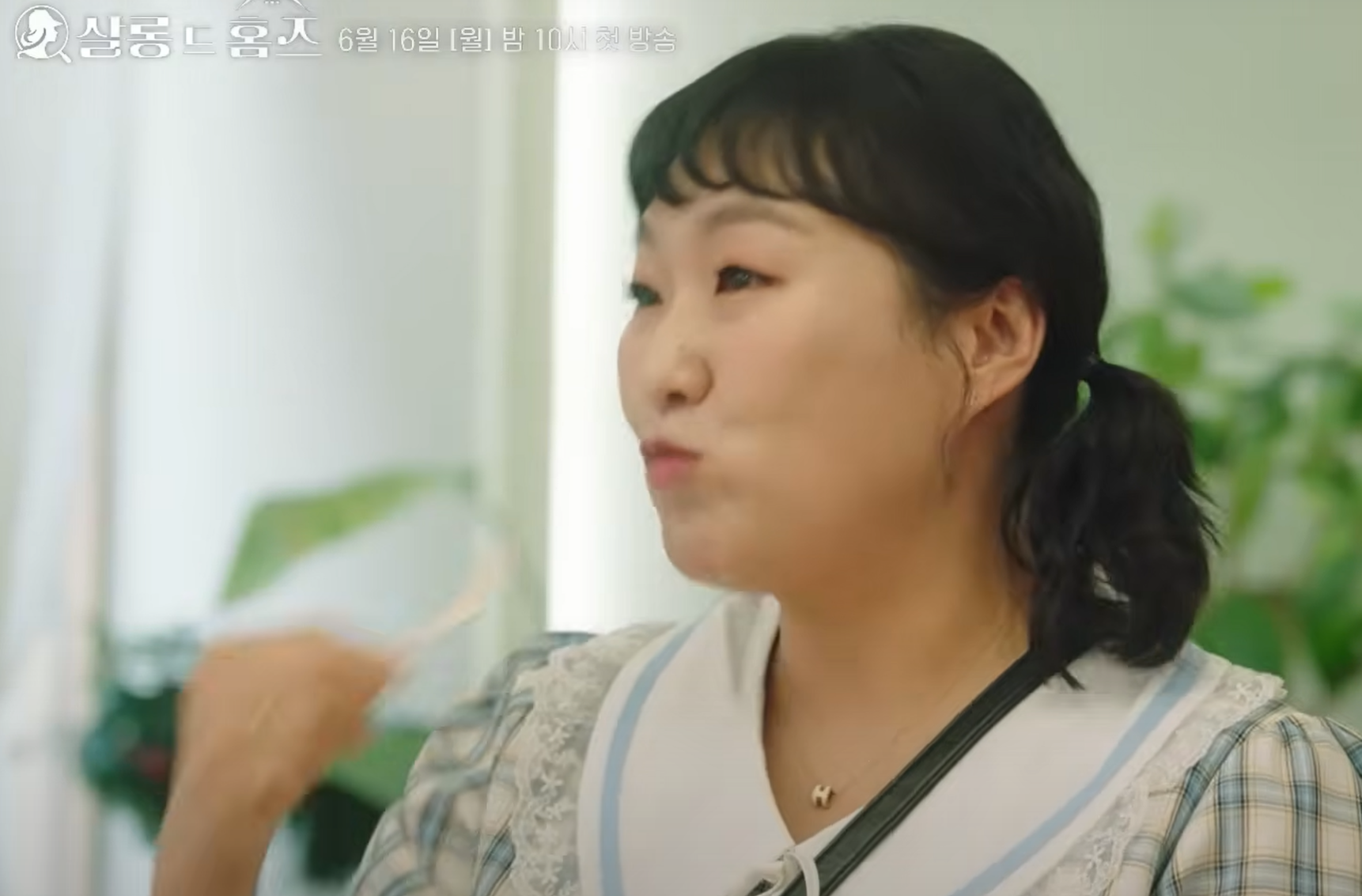 살롱 드 홈즈