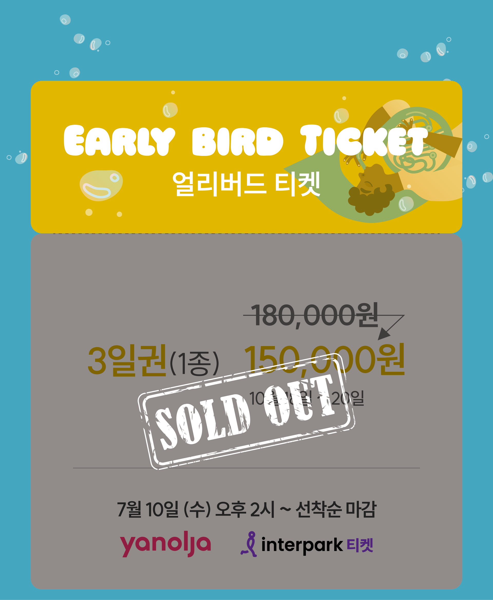 2024 자라섬 재즈페스티벌