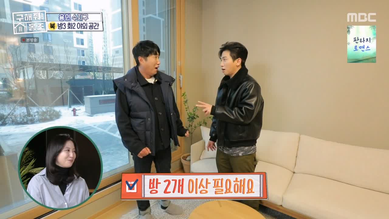 구해줘홈즈 용인시 수지구 풍덕천동 <쓰리룸 살 자매> 매물 가격 및 구조 인테리어 리모델링 최종선택 소개 다시보기