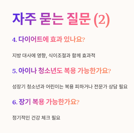 자주 묻는 질문 Q&amp;A 2