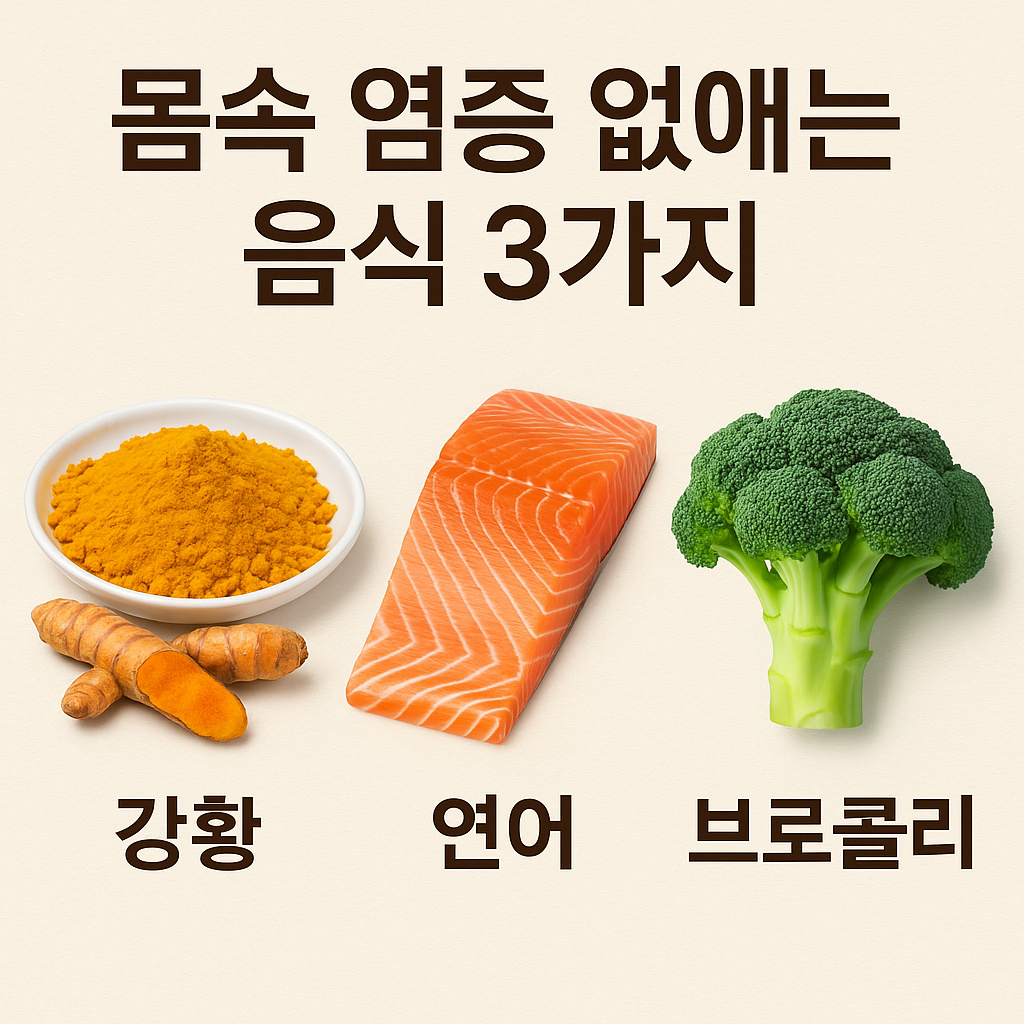 연어,강황,브로콜리