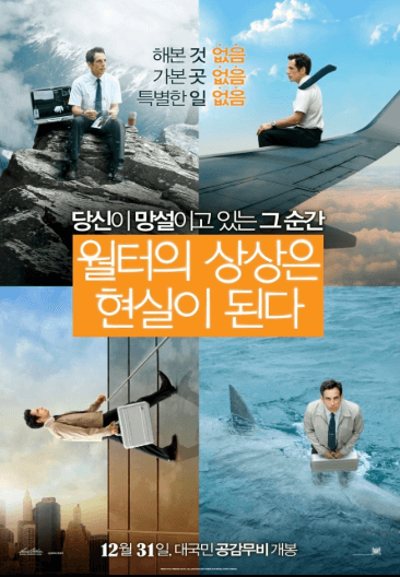 월터의 상상은 현실이 된다 영화 포스터