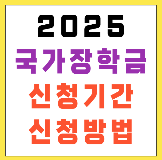 국가장학금