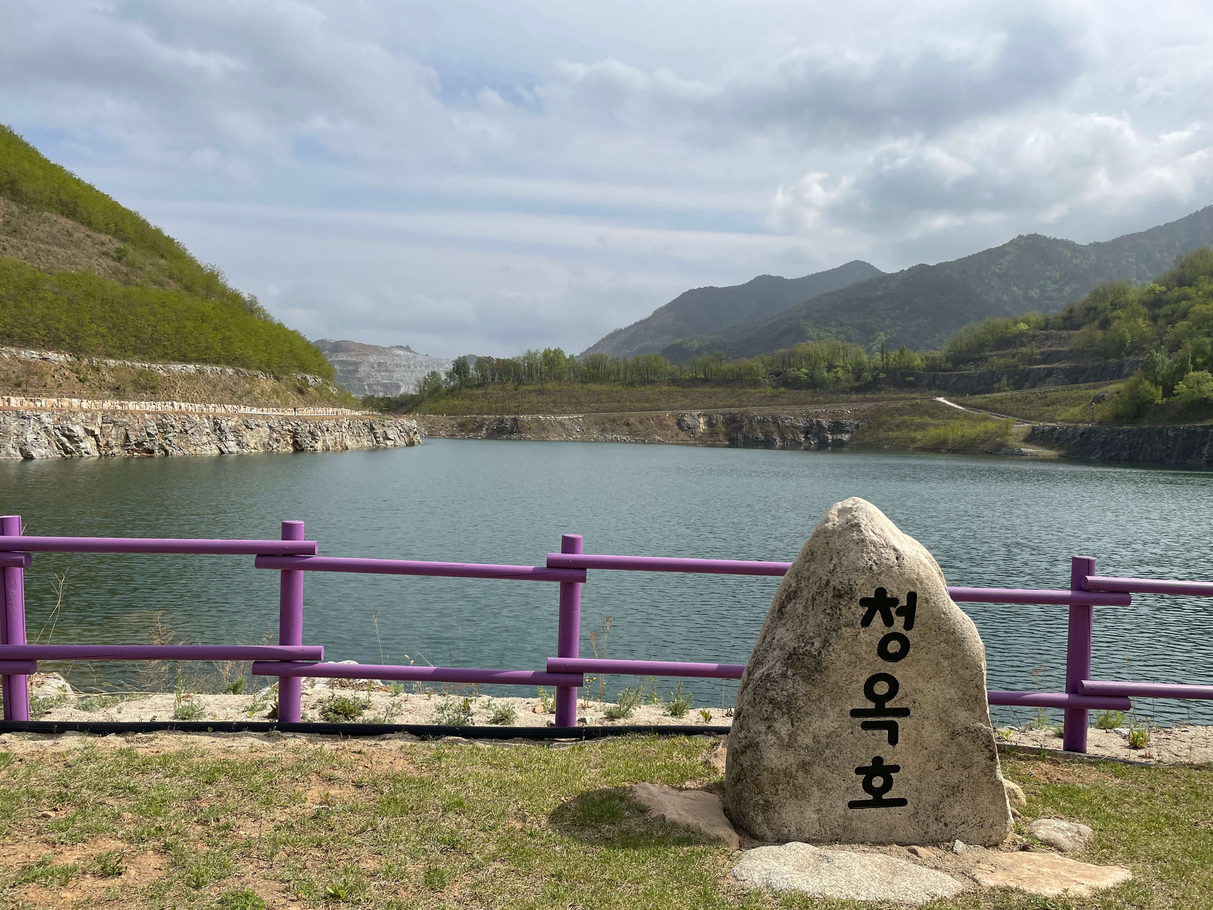 무릉별유천지-청옥호